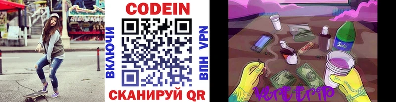 mega зеркало Сольвычегодск Codein напиток Lean (лин)