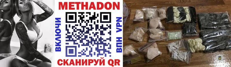 Метадон белоснежный  кракен рабочий сайт  Сольвычегодск 
